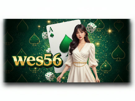 wes56 ทางเข้า